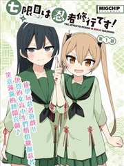 墨色江湖漫画改编动画封面图